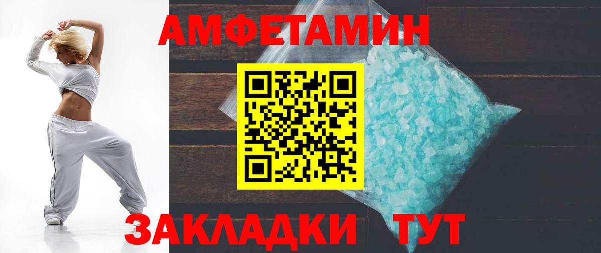 АМФЕТАМИН  Вход с VPN  Малгобек  Amphetamine Premium 