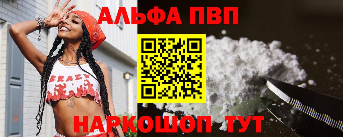 Малгобек  А ПВП кристаллы  A PVP  A-PVP крисы CK  Вход с VPN  А ПВП VHQ 