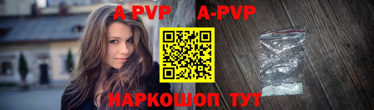 Alpha PVP VHQ Малгобек