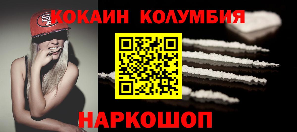Кокаин 99%  Вход с VPN  Малгобек  Кокаин  Кокаин VHQ 