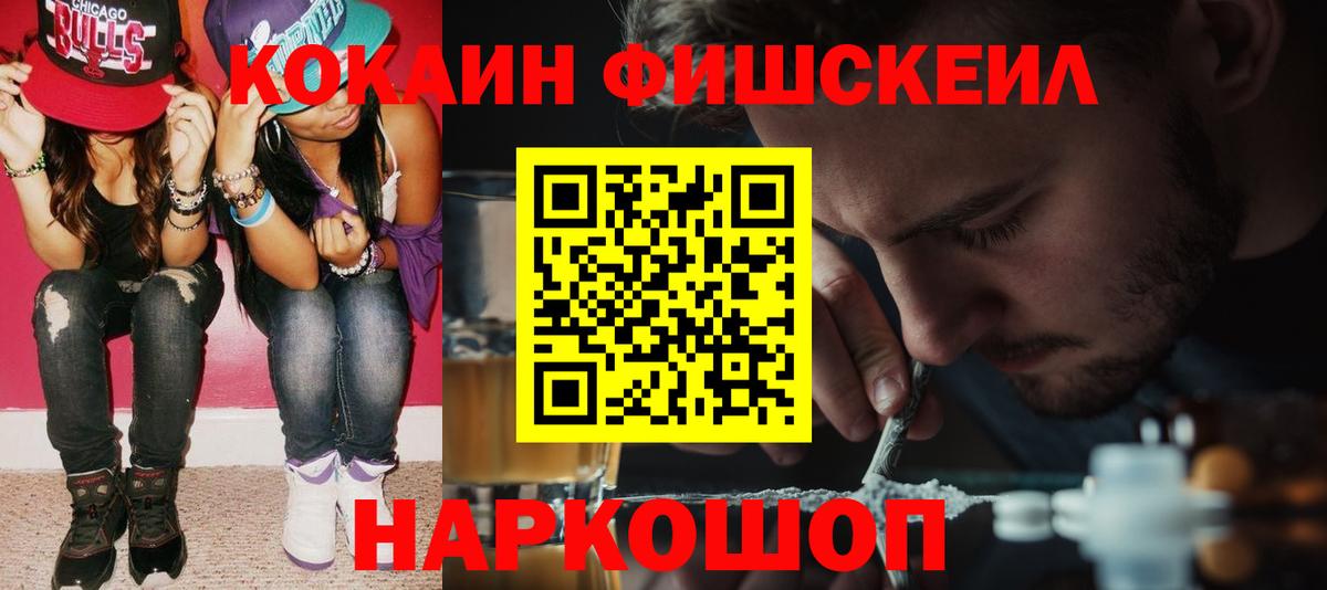 Кокаин VHQ Малгобек