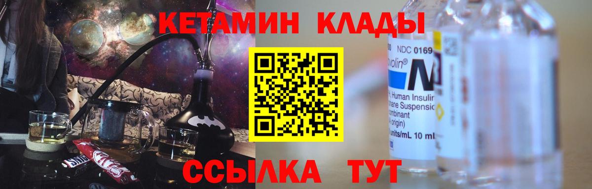 КЕТАМИН VHQ Малгобек