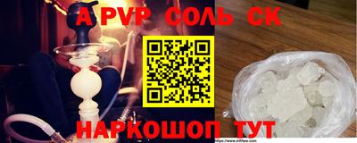 соль ск Донской