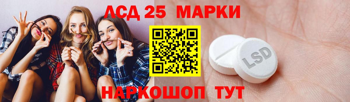LSD-25 экстази  Лсд 25 экстази кислота  Вход с VPN  LSD-25 экстази ecstasy  Малгобек 