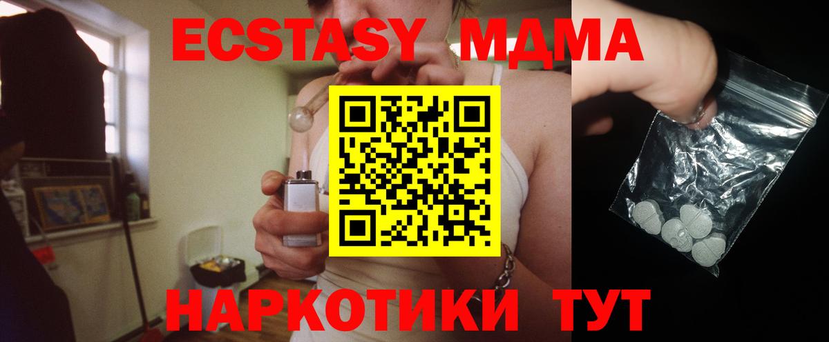 МДМА  МДМА Molly  Малгобек  Вход с VPN  МДМА VHQ 