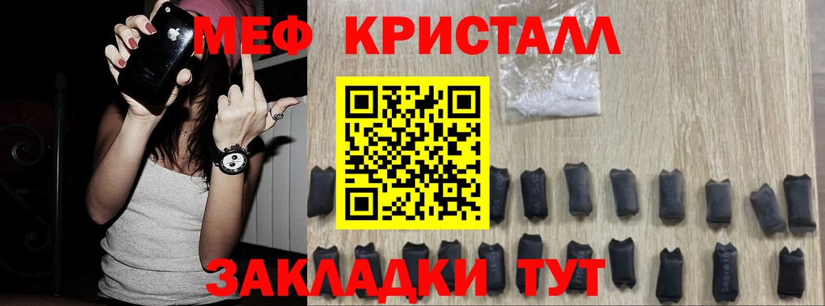 МЕФ мяу мяу  Меф  Малгобек  Мефедрон мяу мяу  Вход с VPN 