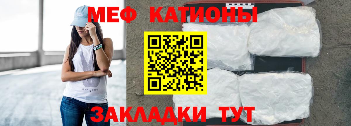 Меф мяу мяу мука Малгобек