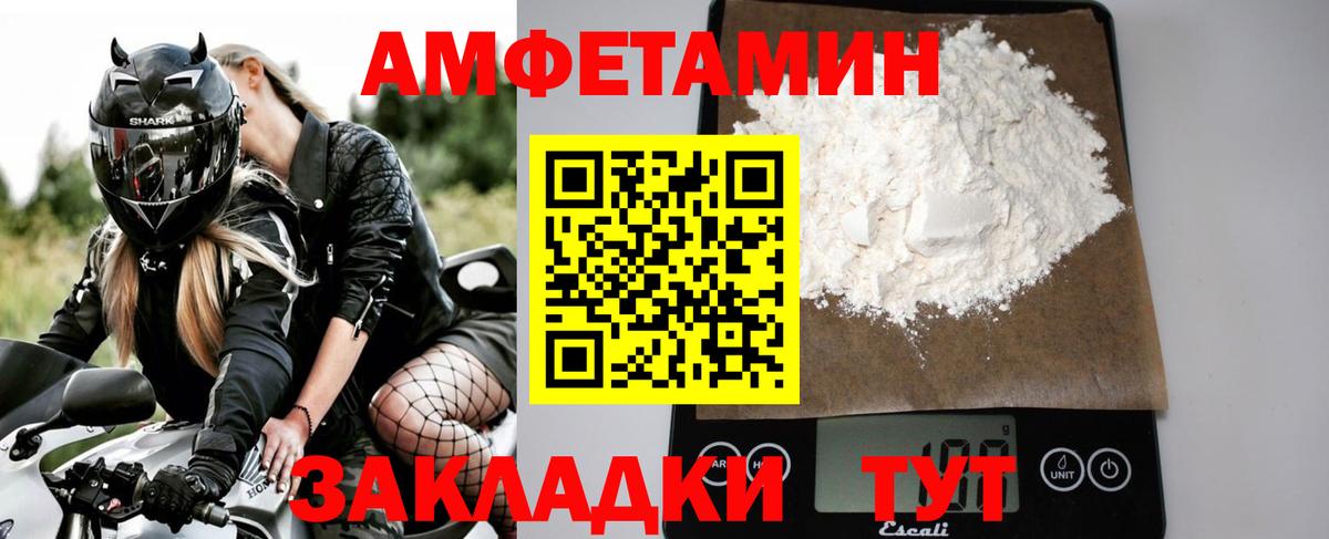 Метамфетамин витя Малгобек
