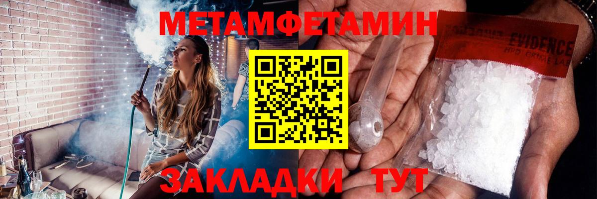 Первитин Декстрометамфетамин 99.9%  Вход с VPN  Малгобек 