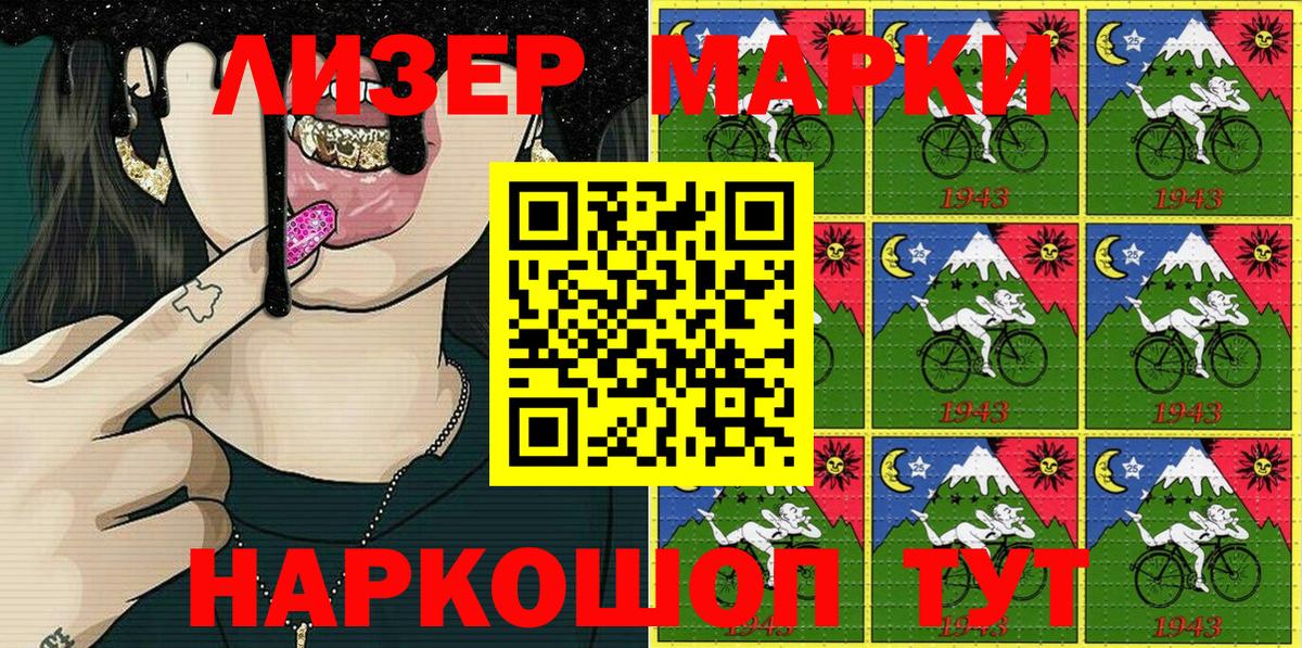 Марки N-bome 1500мкг  Вход с VPN  Марки NBOMe  Малгобек 