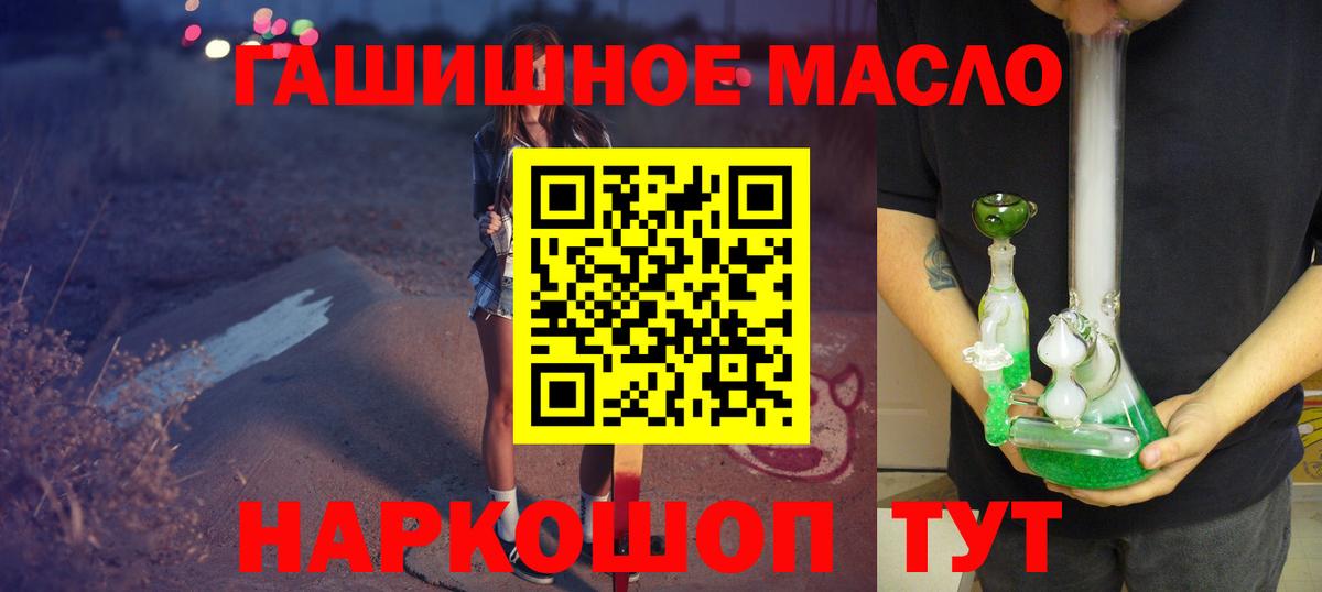 ТГК вейп с тгк  Вход с VPN  Малгобек  ТГК концентрат 