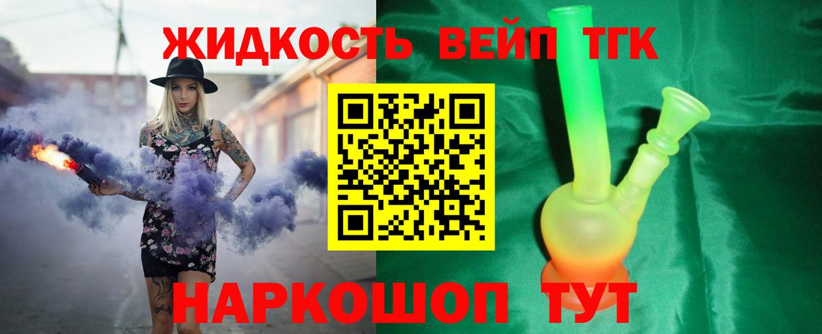 ТГК THC oil Малгобек